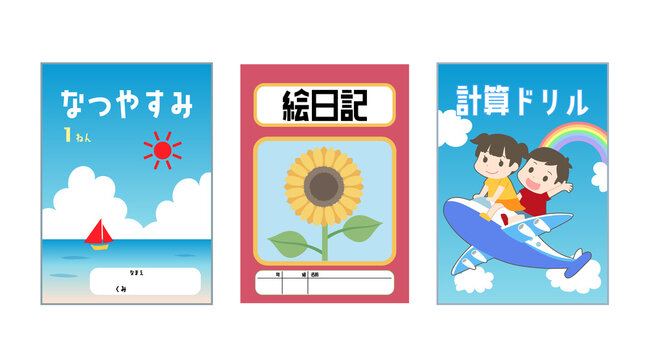 夏休みの宿題 の画像 3 612 件の Stock 写真 ベクターおよびビデオ Adobe Stock