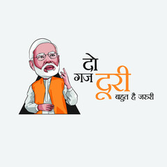 Do Gaj Duri bahut he Jaroori,  Modi ji Talking © Anil