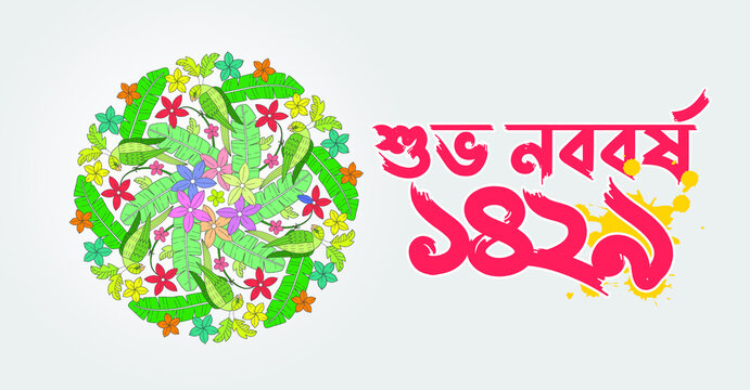 Abstract Floral Background For Bangla New Year Or Pohela Boishakh