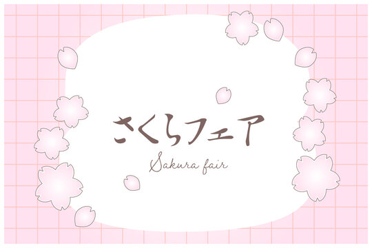 Simple cherry blossoms and petal cherry blossoms fair banner (pink gradation)