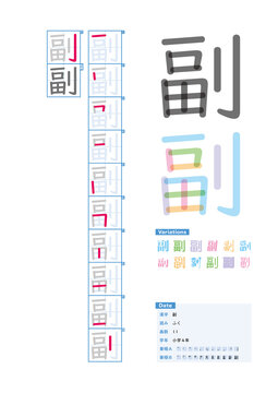 Japanese Kanji Images Browse 6 308 Stock Photos Vectors And Video Adobe Stock