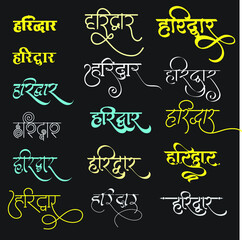 Indian religious city haridwar name logo in new hindi calligraphy fonts for tour and travel agency graphic work, translation - haridwar