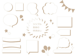 シンプル影あり吹き出し