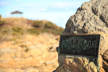 魹ヶ埼灯台（とどがさきとうだい）