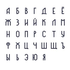 capital letters of the Russian alphabet. flat 2d
