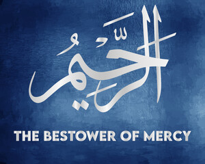 ALLAH's Name Calligraphy AR-RAHEEM (The Bestower of Mercy)