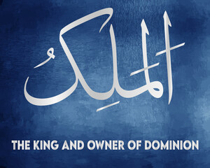  ALLAH's Name Calligraphy AL-MALIK (The King and Owner of Dominion)