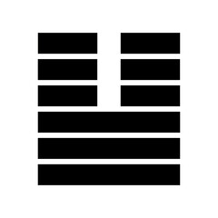 Gene Key 11 Hexagram i ching human design