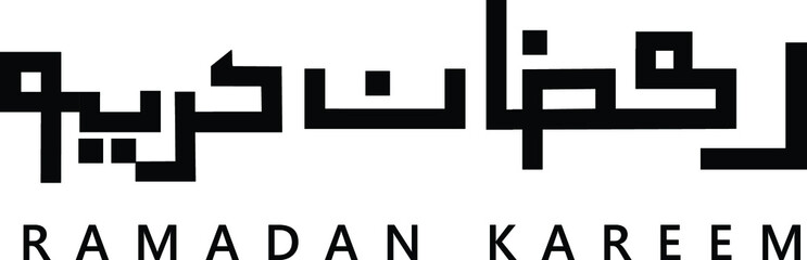 Obraz premium Islamic Calligraphy of Ramzan Kareem - Islamic Illustration