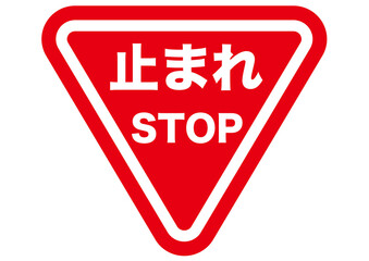 ストップ,注意,警告,制限,生活,防止,マーク,アイコン,進入禁止,入場禁止,抑止,ピクトグラム,ピクトサイン,シンプル,シンボル,標識,要注意,注目,違反,警報,警戒,忠告,看板,用心,記号,デザイン,素材,イラスト