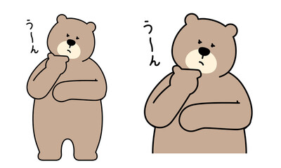 手を顎にあて考えている熊のキャラクターの全身イラスト素材。