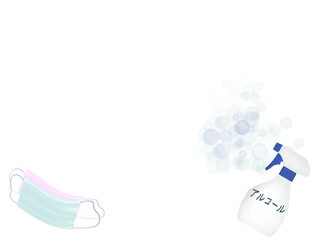 アルコール消毒とマスク