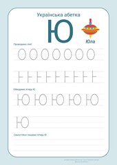 Ukrainian alphabet with illustrations for kids. Tracing letters cute children colorful zoo and animals ABC alphabet tracing flashcard. Learning Ukrainian vocabulary and handwriting vector illustration
