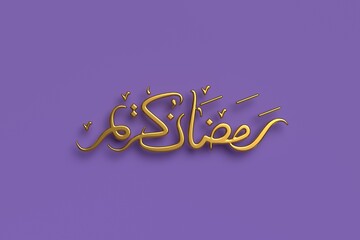 Ramadan Kareem 3d hand written calligraphy. Gold lettering. Translation Ramadan Kareem. 3d rendering.