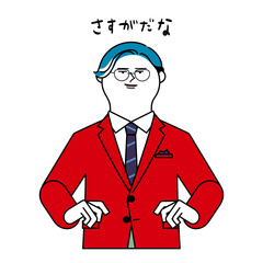 笑顔の男性_さすがだな