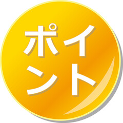 Obraz premium 「ポイント」の文字が描かれたオレンジ色の缶バッチアイコン