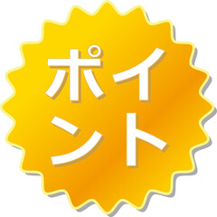 Fototapeta premium 「ポイント」の文字が描かれたオレンジ色の歯車アイコンのベクターイラスト