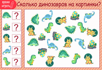 Obraz premium children's educational tasks. count how many dinosaurs are in the picture. funny dinosaurs.