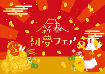 卯年正月背景　初夢フェア