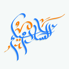 Vector Calligraphy of Islam Assalamualaikum. Translate : Peace be upon You