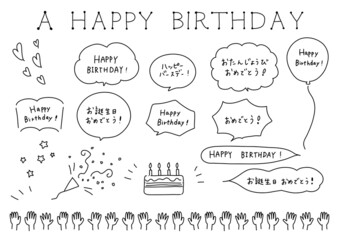 誕生日ふきだし