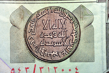 A closeup of Arabic text from the obverse side of an old 1 one Saudi Arabia riyal banknote,...