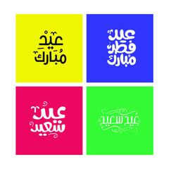 Eid Mubarak Islamic greeting card in Arabic calligraphy vector set. Eid al Fitr and Eid al Adha calligraphy vector. Happy eid vector illustration. Eid Adha, Eid Fitr calligraphy in Islamic art.