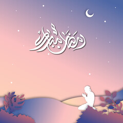 Ramadan kareem flat background illustration
