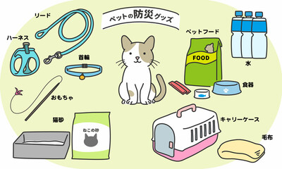 ペットの防災グッズ　ネコ編