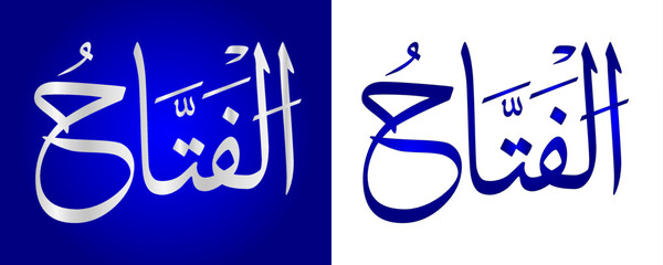 99 Names of ALLAH Al-Fatahu Beautiful Calligraphy Design