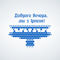 Irpin evacuation bridge in blue color logo template in circle pattern. Brave ukraine symbol, russian ukrainian war. Stock vector illustration isolated on white background.