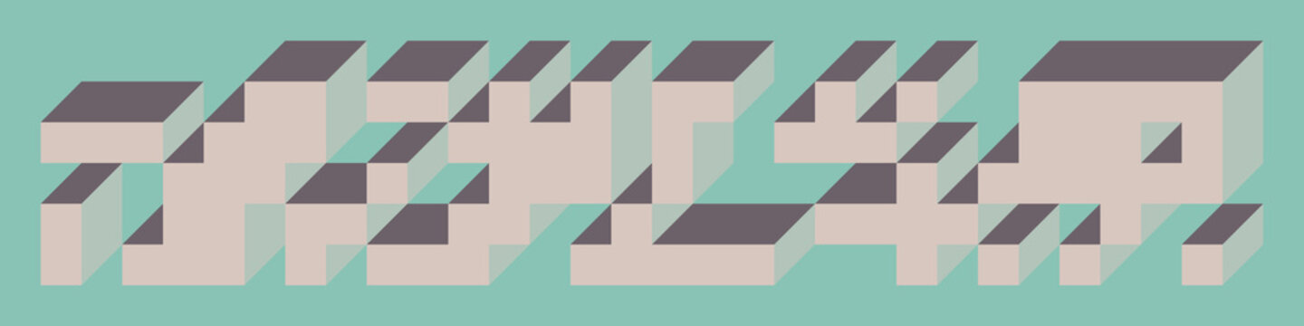 Implementation of Edward Zajec&rsquo;s &ldquo;Il Cubo&rdquo; from 1971. Essentially a Truchet tile set of 8 tiles and rules for placement art illustration