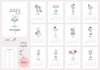 Calendar 2023 template. Monthly calendar 2023 with cute white cats playing in cocktail glasses. Bonus - 2024 calendar. Russian language. Starts on Monday. Vector 10 EPS. - obrazy, fototapety, plakaty