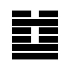 Gene Key 60 i ching hexagram 