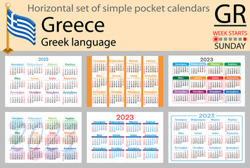 Greek horizontal pocket calendar for 2023. Week starts Sunday