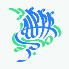 Allahu akbar in Arabic calligraphy (God is greater) Islamic Arabic Painting for printing wall art, greetings, canvas, sticker, T-shirt, book cover