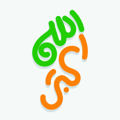 Allahu akbar in Arabic calligraphy (God is greater) Islamic Arabic Painting for printing wall art, greetings, canvas, sticker, T-shirt, book cover