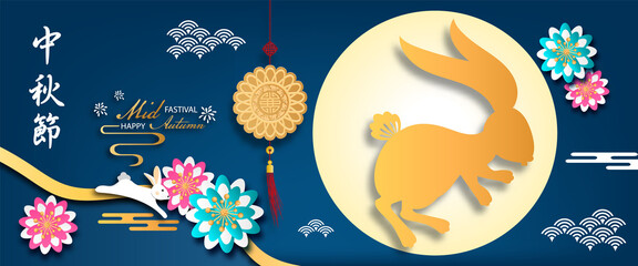 Fototapeta na wymiar The Rabbit greeting happy Chinese Mid-Autumn Festival. Chinese is mean : Mid-Autumn Festival.