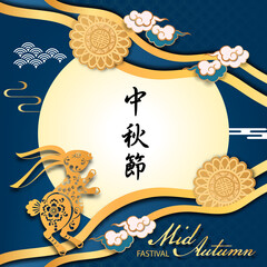 The Rabbit greeting happy Chinese Mid-Autumn Festival. Chinese is mean : Mid-Autumn Festival.
