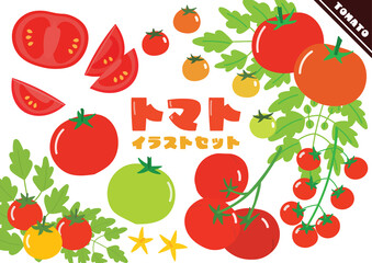 トマトのイラストセット