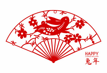 Happy Chinese New Year the year of the Rabbit. Holiday papercut Jianzhi design with cute bunny, fan, flowers and branches. Chiese text means "Year of the rabbit"