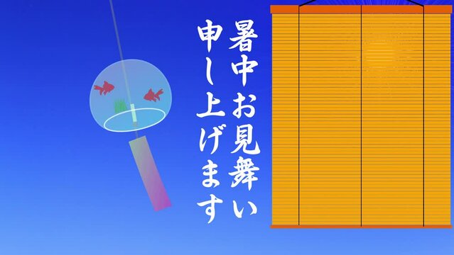 簾と風鈴