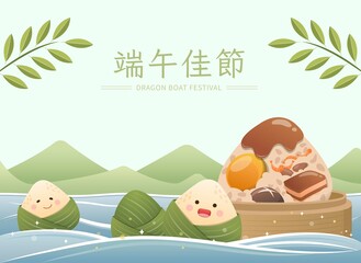 Chinese festival: Dragon Boat Festival's Zongzi cartoon character mascot cartoon vector set, cute and playful expression, Chinese translation: Dragon Boat Festival