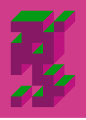 Implementation of Edward Zajec’s “Il Cubo” from 1971. Essentially a Truchet tile set of 8 tiles and rules for placement art illustration