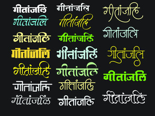 Indian famous name Geetanjali Name logo in new hindi calligraphy font, Indian Logo, Hindi Symbol, Translation - Geetanjali