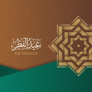 new realistic eid mubarak with octagonal shape pattern and islamic background 