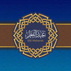islamic background greeting card with arabesque ornament