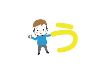 子供とひらがな　うの文字をもつ男の子
