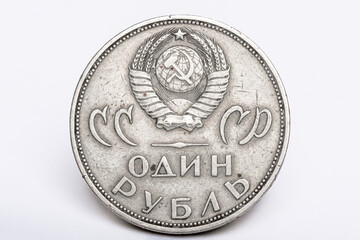 The reverse of the USSR coin with the coat of arms and the symbol of 1 ruble on a white background. Rare coin 1 ruble issued in 1965. Collecting coins. Numismatics