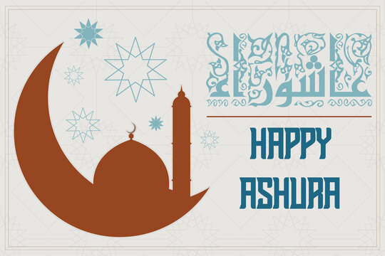 Happy Ashura and islamic new year blue color religious background vector 